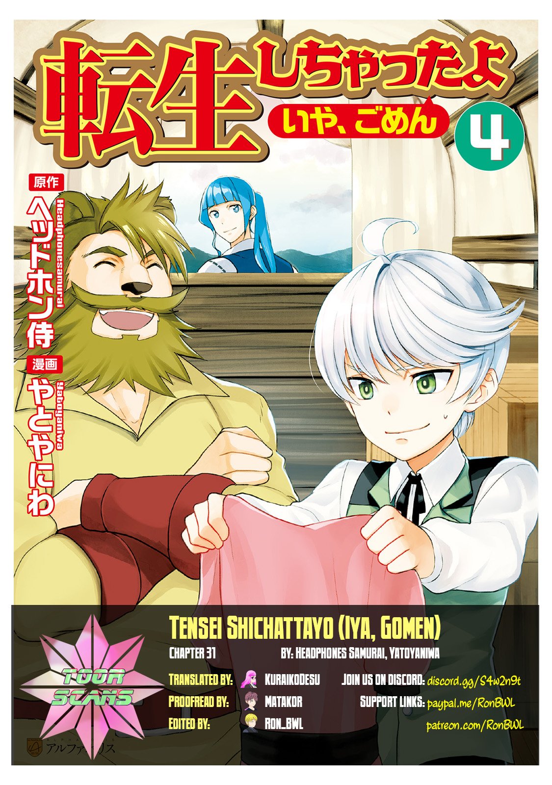 Tensei Shichattayo (Iya, Gomen) Chapter 31 1